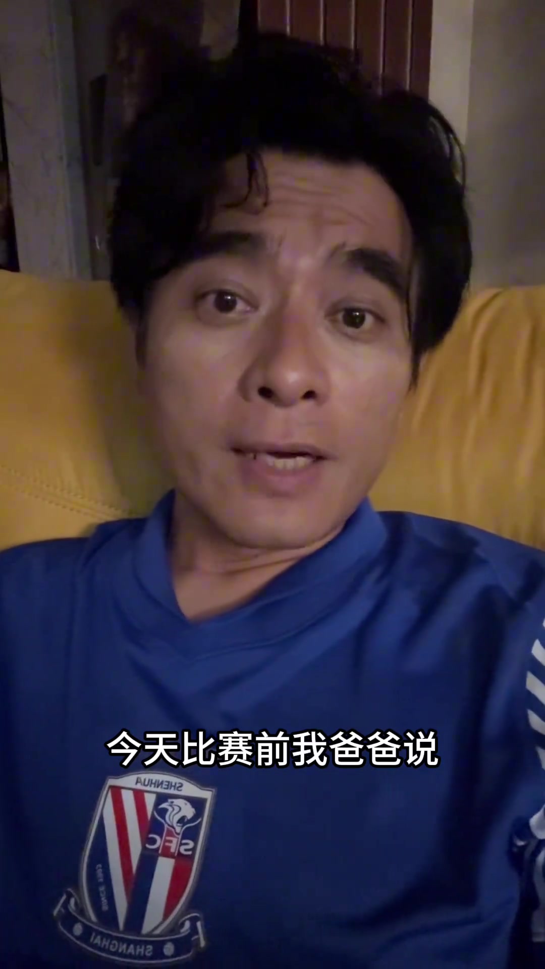 演员陈龙鼓励申花队：有输有赢才是比赛，一切向前看